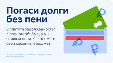 Орловская «Квадра» спишет пени при оплате долга за отопление и горячую воду